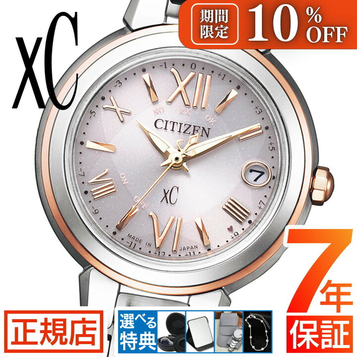 楽天市場】＼10%OFFクーポン☆ 3/21(金) 09:59まで☆シチズン クロス