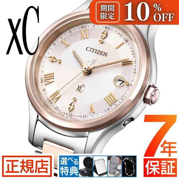 楽天市場】＼☆10%OFFクーポン☆／シチズン クロスシー サクラピンク  