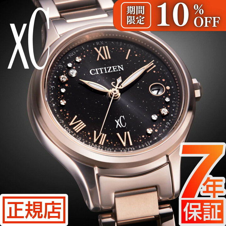 楽天市場】＼10%OFFクーポン☆ 3/21(金) 09:59まで☆シチズン クロス