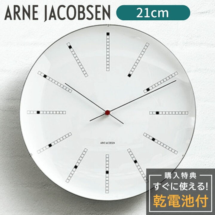 楽天市場】アルネヤコブセン 時計 壁時計 掛け時計 ARNE JACOBSEN Wall 