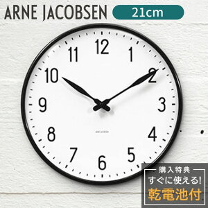 AlRuZ v ǎv |v ARNE JACOBSEN Wall Clock Station 43633 210mm 210mm Xe[V EH[NbN Ǌ|v ǂv CeA v Eh^ Vv ubN 21cm k