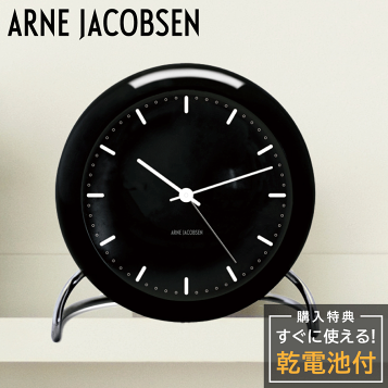 楽天市場】ARNE JAKOBSEN アルネヤコブセン シティーホール