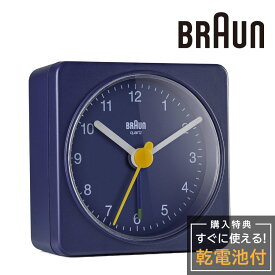 アナログクロック ブラウン 置き時計 BRAUN Alarm Table Clock BC02BL アナログ アラーム ライト 卓上時計 目覚まし時計 クロック 静音 クォーツ 角型 ボックス型 テーブルクロック めざまし時計 ネイビー ブルー リビング インテリア ギフト 新生活 引っ越し