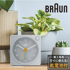 アナログクロック ブラウン 置き時計 BRAUN Analog Alarm Clock BC02XG グレー GREY アラームクロック テーブルクロック 卓上 時計 アナログ クロック 目覚まし時計 スヌーズ ライト めざまし時計 ブランド ギフト トラベルクロック インテリア 新生活 引っ越し