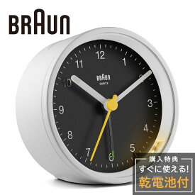 アナログクロック ブラウン 置き時計 BRAUN Classic Analog Alarm Clock BC12WB アナログ アラーム ライト 卓上時計 目覚まし時計 クロック 静音 クォーツ 円型 スヌーズ テーブルクロック めざまし時計 ホワイト 白 リビング インテリア ギフト 新生活 引っ越し