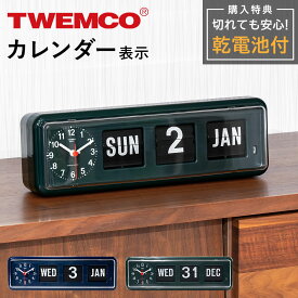 パタパタ 時計 TWEMCO DIGITAL CALENDER BQ-38NV トゥエンコ 置き時計 レトロ 目覚まし時計 レトロ ドイツ ブランド 時計 アンティーク 置時計 卓上 カレンダー アナログクロック トゥエンコ トゥエムコ 四角 インテリアクロック アラームクロック 東京ウォッチスタイル