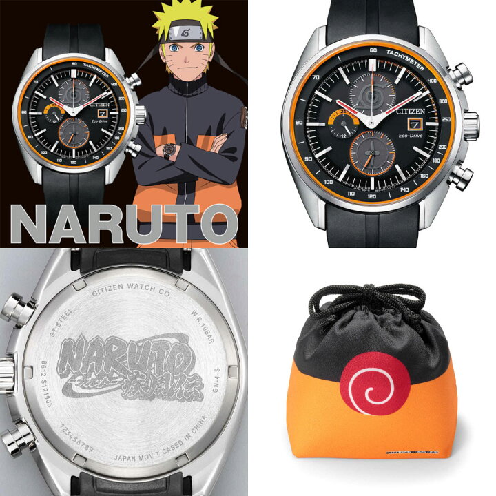 楽天市場】シチズンコレクション 腕時計 CITIZEN 数量限定 NARUTO 
