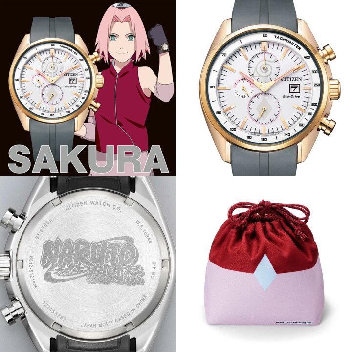 楽天市場】シチズンコレクション 腕時計 CITIZEN 数量限定 NARUTO 