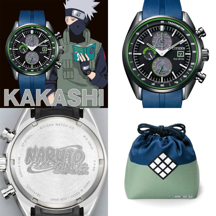 楽天市場】シチズンコレクション 腕時計 CITIZEN 数量限定 NARUTO 