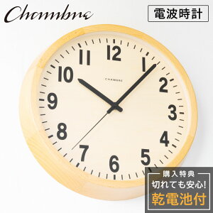 Vu Ǌ|v CHAMBRE PUBLIC CLOCK NATURAL CH-027BCR Â Ȃ ؐ ؖڒ AiO NbN Ǌ|v  Ǌ|v dg É _ dgv ǎv v { E