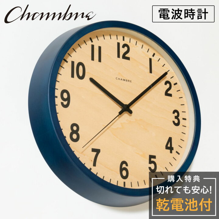 楽天市場】シャンブル 壁掛け時計 CHAMBRE PUBLIC CLOCK NAVY CH 