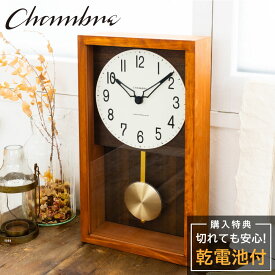 シャンブル CHAMBRE HINOKI PENDULUM CLOCK CAFE BROWN CH-033CB 静か 音がしない 木製 クロック 壁掛け時計 おしゃれ 壁掛け時計 静音 兼用 レトロ モダン 振り子時計 置き時計スクエア型 北欧 ウッド ウォールクロック インテリア アンティーク 雑貨 新生活 引っ越し