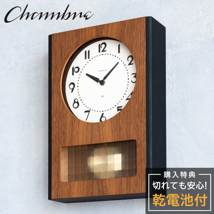 楽天市場】シャンブル 振り子時計 CHAMBRE BC PENDULUM CLOCK WALNUT  