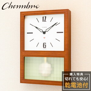 Vu Uqv CHAMBRE GLASS PENDULUM CLOCK CAFE BROWN CH-052CB Â Ȃ ؐ NbN Ǌ|v  Ǌ|v É p g _ Uq { uv XNGA^ k