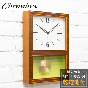 Vu Uqv CHAMBRE GLASS PENDULUM CLOCK CLASSIC WALNUT CH-052WN Â Ȃ ؐ NbN Ǌ|v  Ǌ|v É p g _ Uq { uv XNGA^ 