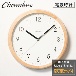 Vu Ǌ|v CHAMBRE BRUNCH CLOCK NATURAL MILK CH-056BC Â Ȃ ؐ AiO NbN Ǌ|v  Ǌ|v dg É _ dgv ǎv v { EH[