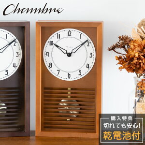 Vu CHAMBRE LATTICE PENDULUM CLOCK CAFE BROWN CH-058CB Â Ȃ ؐ NbN Ǌ|v  Ǌ|v É p g _ a Uqv uvXNGA^ Uq {