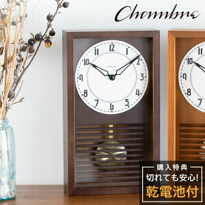 Vu CHAMBRE LATTICE PENDULUM CLOCK DARK BROWN CH-058DB Â Ȃ ؐ NbN Ǌ|v  Ǌ|v É p g _ a Uqv uvXNGA^ Uq {