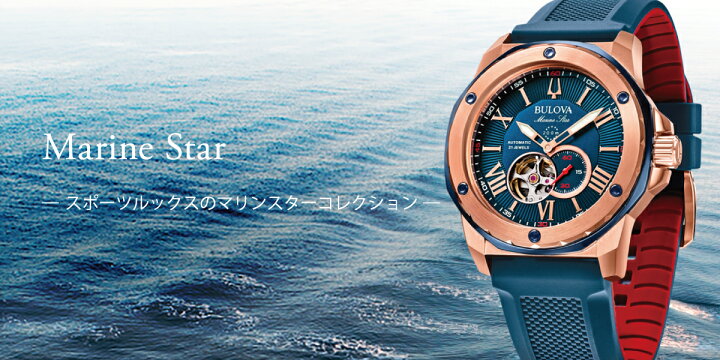 楽天市場】ブローバ 腕時計 メンズ 自動巻き BULOVA Marine Star  