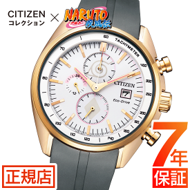 シチズンコレクション 腕時計 CITIZEN 数量限定 NARUTO-ナルト- 疾風伝 コラボモデル サクラ CA0593-17A 春野サクラ エコ・ドライブ Eco-Drive 電池交換不要 クロノグラフ メンズウォッチ 男女兼用 アニメ 木ノ葉隠れの里 キャラクターウォッチ