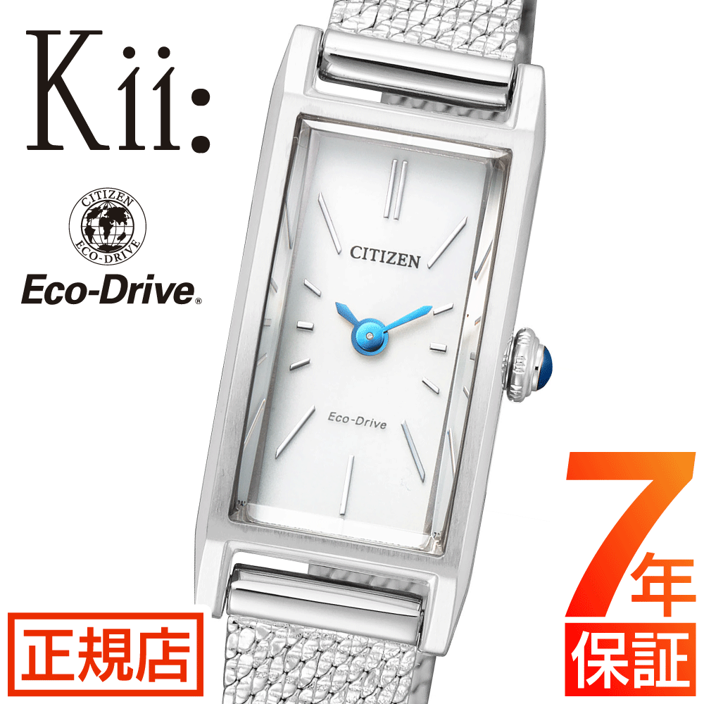 シチズン エコドライブ キー 腕時計 レディース CITIZEN Kii EG7040