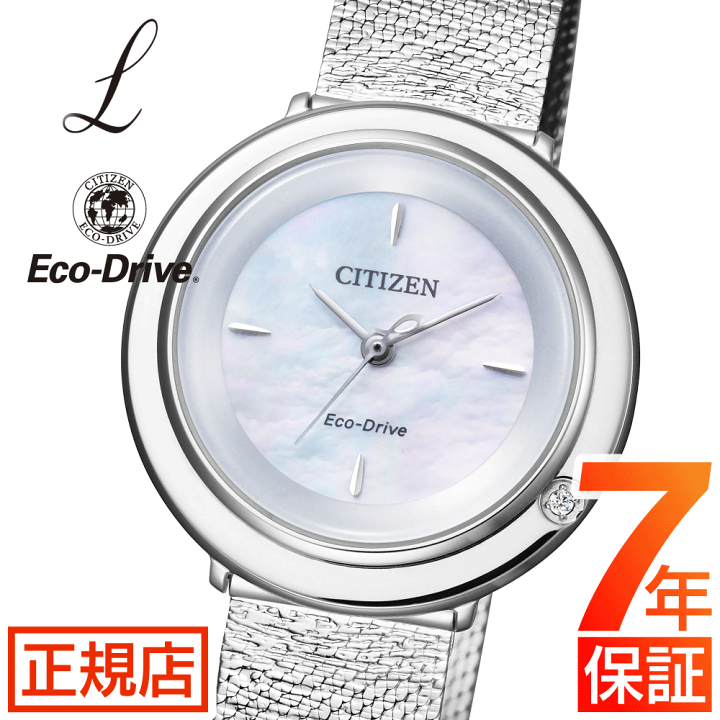 シチズンAmbiluna アンビリュナ エコドライブ　ソーラー シチズンAmbiluna アンビリュナ エコドライブソーラー