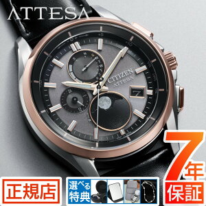 シチズン アテッサ シチズン ソーラー 電波時計 メンズ CITIZEN ATTESA BY1004-17X ムーンフェイズ エコドライブ シチズン 電波ソーラー レザー ルナプログラム クロノグラフ ダイレクトフライト