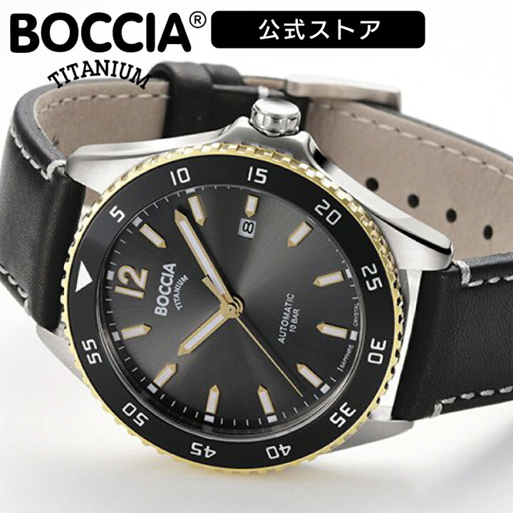 楽天市場】ボッチア 腕時計 BOCCIA TITANIUM Classic Collection 3653 