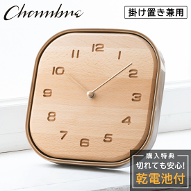 シャンブル CHAMBRE TOUKI CLOCK 芽色 CH-061CM 静か 音がしない 木製 木目調 美濃焼き 陶器 天然木 多治見 アナログ クロック 壁掛け時計 おしゃれ 掛け時計 電波 静音 モダン 壁時計 かけ時計 日本製 21cm ウォールクロック インテリア 新生活 引越し リビング