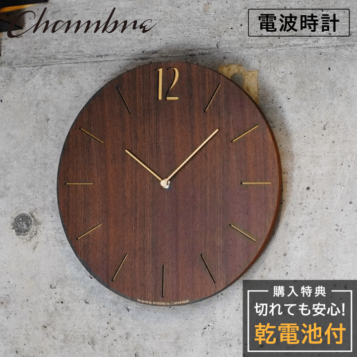 楽天市場】シャンブル 掛け時計 CHAMBRE PROUD CLOCK WALNUT CH-065WN
