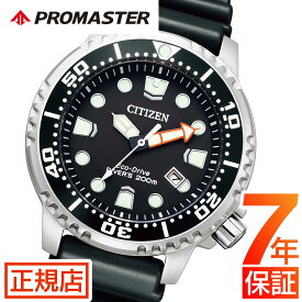 ★＼10%OFF割引クーポン／★シチズン プロマスター シチズン ソーラー 腕時計 メンズ CITIZEN PROMASTER BN0156-05E シチズン 腕時計 シチズン エコドライブ ダイバーズウォッチ 44mm 日本製 秒針 3針 ウレタン 日付 夜光 ギフト 男性 電池交換不要