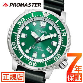 ★＼10%OFF割引クーポン／★シチズン プロマスター シチズン ソーラー 腕時計 メンズ CITIZEN PROMASTER BN0156-13W シチズン 腕時計 シチズン エコドライブ ダイバーズウオッチ 44mm 日本製 秒針 3針 ウレタン 日付 夜光 ギフト 男性 電池交換不要