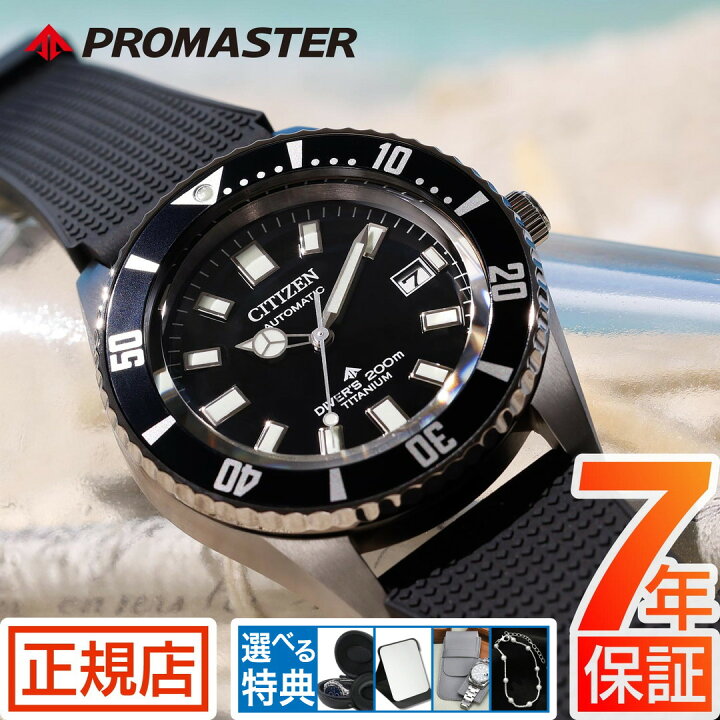 楽天市場】シチズン プロマスター シチズン 腕時計 CITIZEN PROMASTER  
