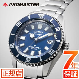 シチズン プロマスター シチズン 腕時計 CITIZEN PROMASTER NB6021-68L フジツボ シチズン プロマスター ダイバー 自動巻き 機械式 シチズン フジツボダイバー 腕時計 メンズ 41mm ダイバーズウォッチ チタン MARINEシリーズ