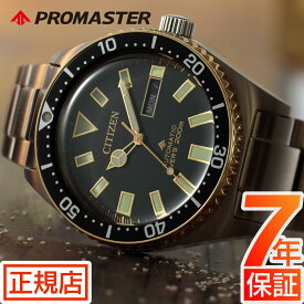 シチズン プロマスター シチズン 腕時計 CITIZEN PROMASTER NY0125-83E シチズン プロマスター ダイバー 自動巻き 機械式 メカニカル 腕時計 メンズ 41mm ダイバーズウォッチ ステンレス MARINEシリーズ