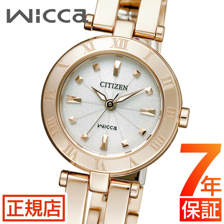 楽天市場】＼10%OFFクーポン☆ 7/21(日) 09:59まで☆シチズン ウィッカ  