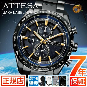 V`Y AebT CITIZEN ATTESA ACT Line AT8289-67E JAXA LABEL HTV-X 1,300{ V`Y dgv ubN`^ _CNgtCg dg\[[ NmOt ANgC V`Y WNT