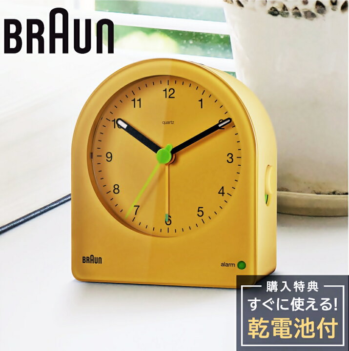 楽天市場】ブラウン 置き時計 BRAUN Analog Alarm Clock BC22Y 