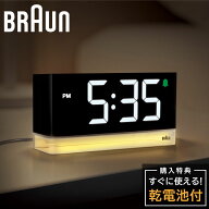 ブラウン 置き時計 デジタルクロック BRAUN Led Display ＆ Night Light Alarm Clock BC27B LEDディスプ…