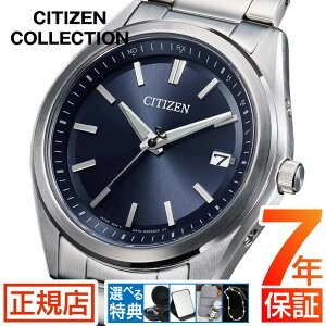 �V�`�Y�� �R���N�V���� CITIZEN COLLECTION AS1080-65L �����d�G�R�h���C�u �V�`�Y�� �\�[���[ �d�g���v �����Y �V�`�Y�� �d�g�\�[���[ �V�`�Y�� �r���v �d�g���v �V���o�[