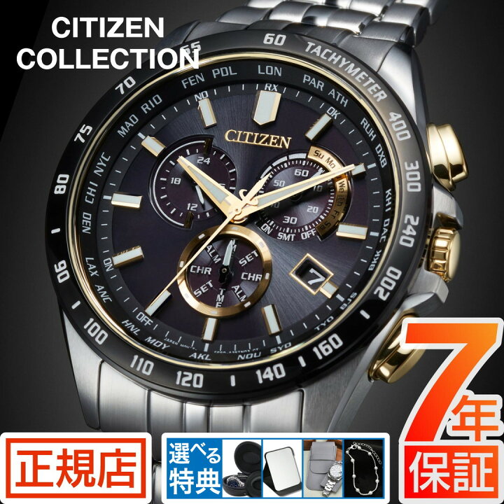 楽天市場】シチズン コレクション CITIZEN COLLETION CB5879-53E  