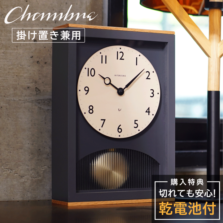 シャンブル 掛け時計 CHAMBRE DROP CLOCK OAK CH-039OA 電波時計