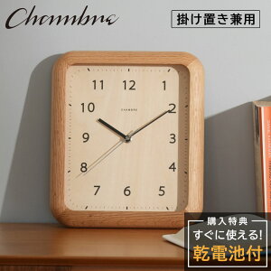 Vu v CHAMBRE BOOK CLOCK OAK CH-074OA Â Ȃ ؐ NbN Ǌ|v  |v É uv p g _ |up 2way Ebh EH[NbN Vv