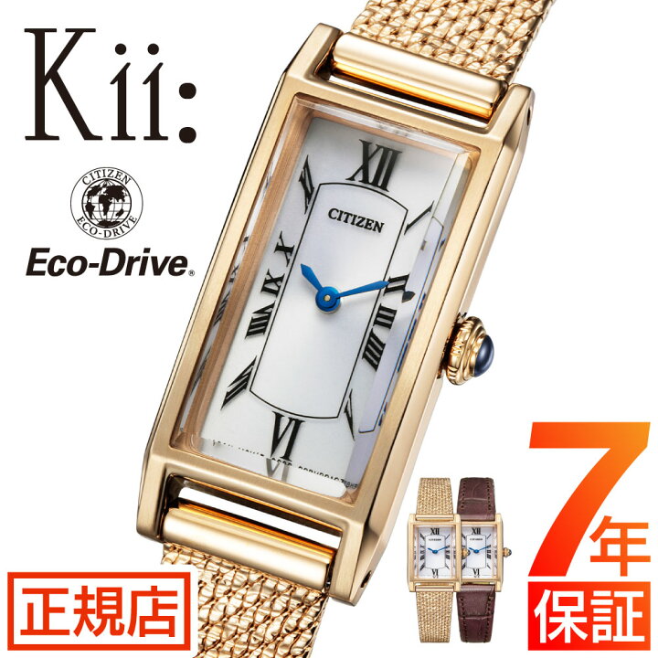 楽天市場】シチズン キー CITIZEN Kii EG7043-33A 光発電 エコドライブ 