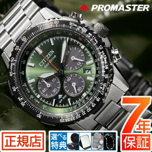 シチズン プロマスター スカイ CITIZEN PROMASTER SKY CA4664-60W シチズン エコドライブ パイロットウォッチ クロノグラフ シルバー シチズン 腕時計 メンズ 40mm
