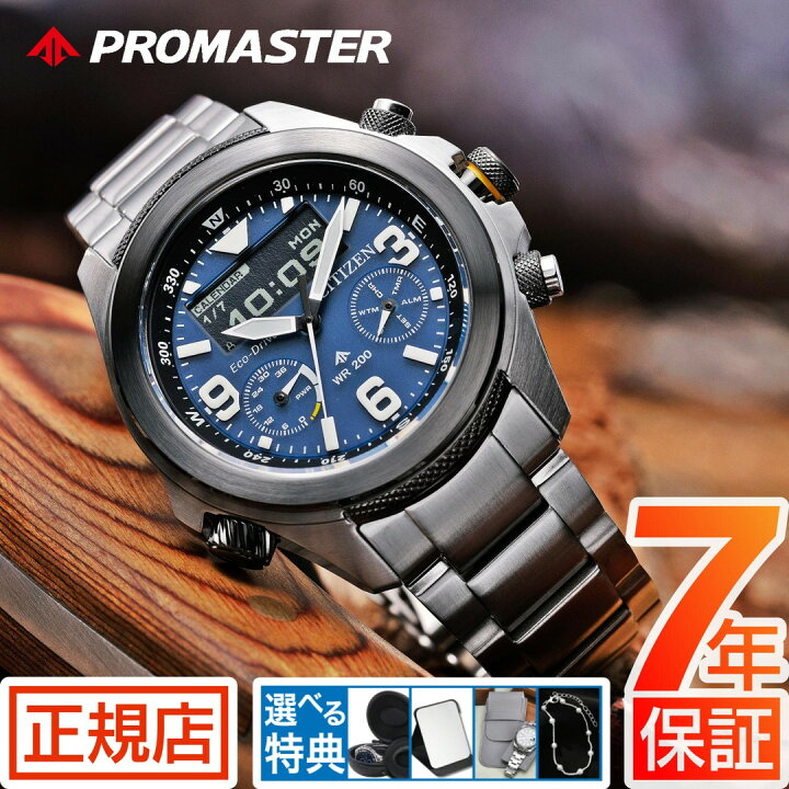 楽天市場】シチズン プロマスター PROMASTER シチズン 腕時計 CITIZEN 