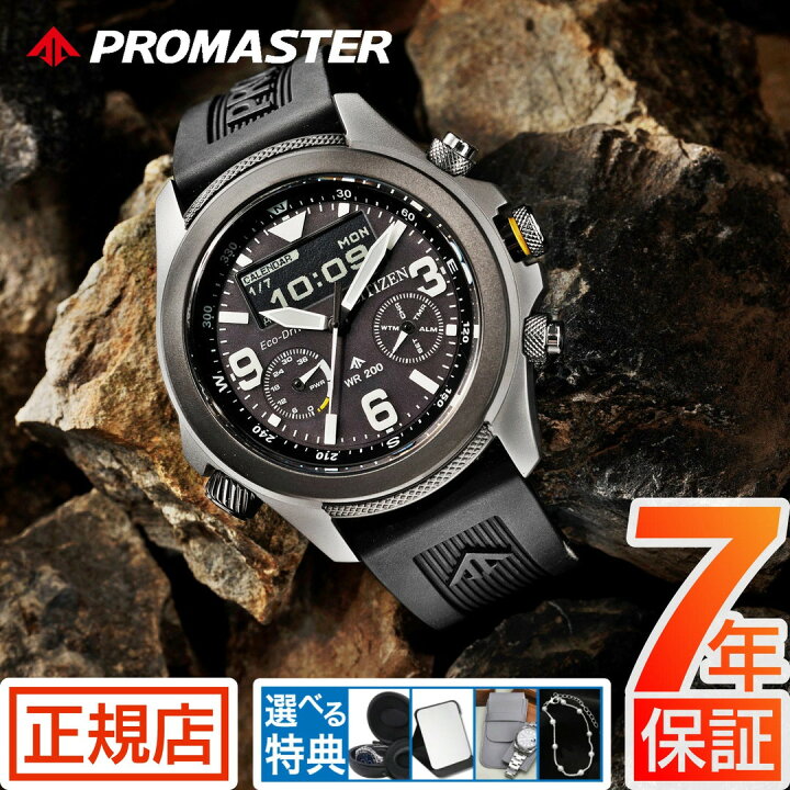 楽天市場】シチズン プロマスター PROMASTER シチズン 腕時計 CITIZEN 