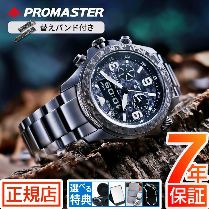 楽天市場】シチズン プロマスター PROMASTER 腕時計 CITIZEN PROMASTER 
