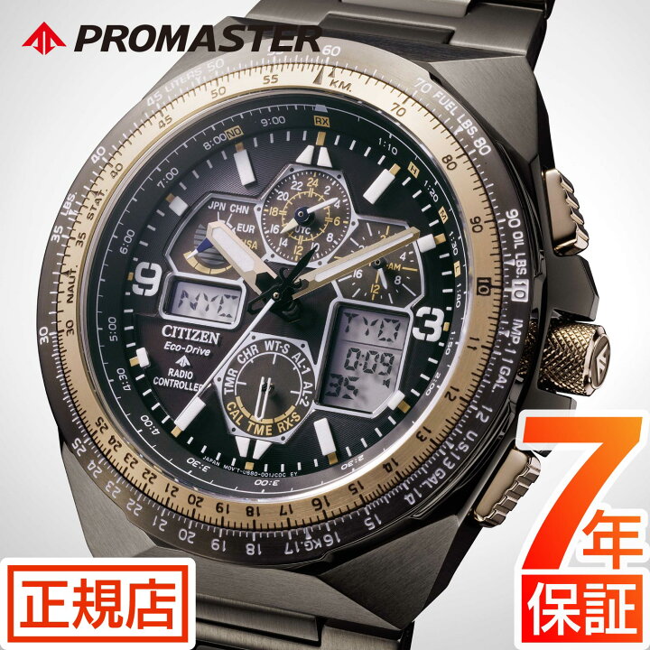 CITIZENプロマスター.GMT.チタン製.電波ソーラー腕時計