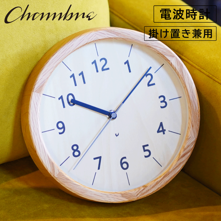 楽天市場】シャンブル 壁掛け時計 CHAMBRE ちいさな木の実のかけ時計
